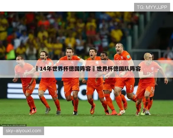 德国世界杯阵容重建成果如何检验 德国世界杯阵容重建成果如何检验