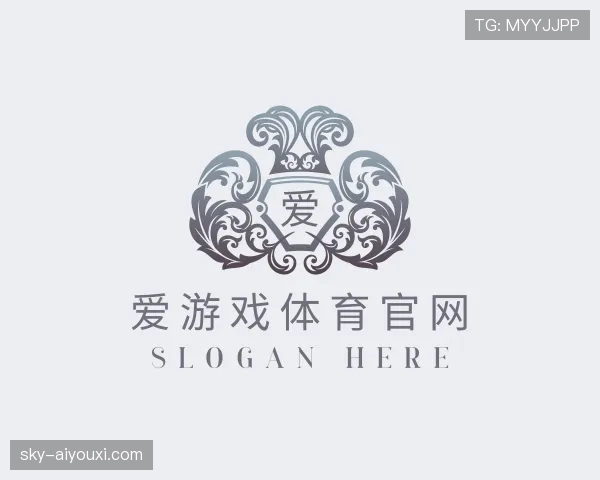解读爱游戏体育